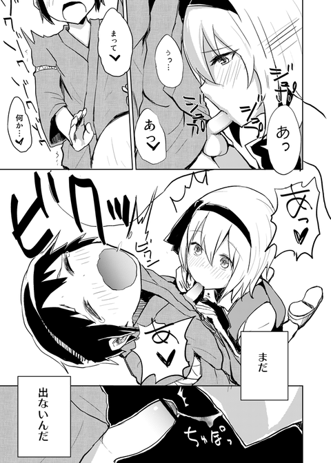 ヌけた姉上画像でヌいてもいいと思うんだ!!!!part7744