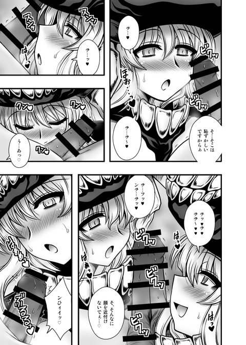 めちゃえろいねえさんエロ画像まとめwwwその5268