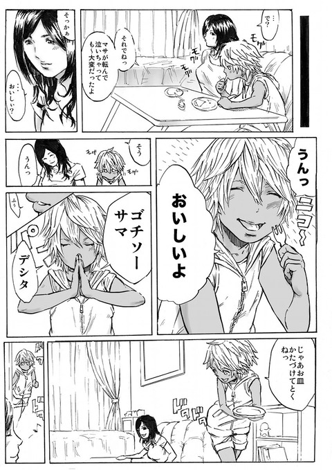 めちゃヌけた年上のお姉さん画像くださいｗその5251