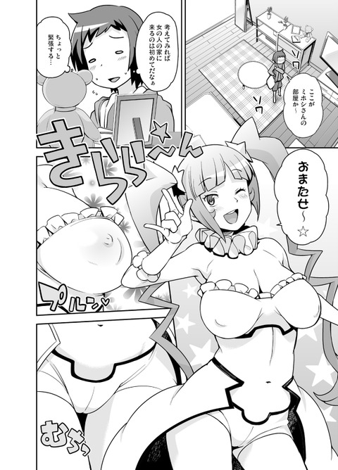 エロイおねえさんの画像くださいwpart7712