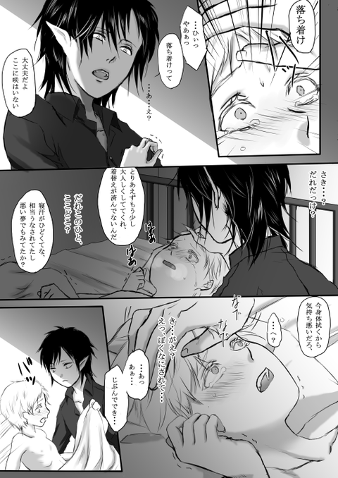 めちゃエロかわいい姉ショタ…ってエロ画像wwwwwpart7791