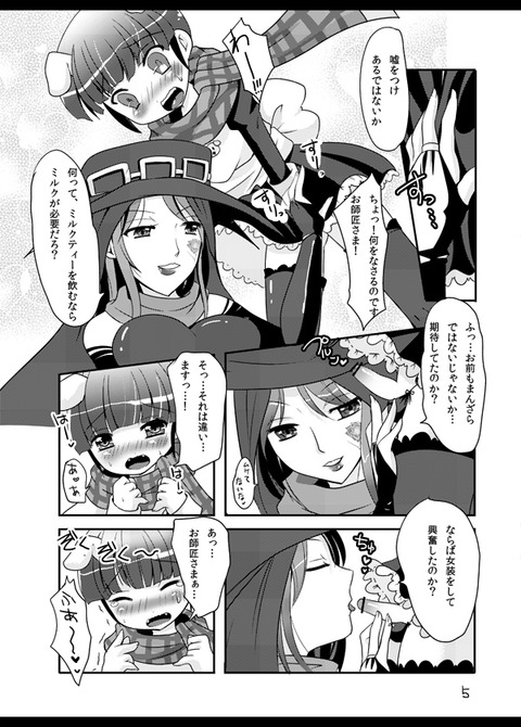 メチャしこおねえちゃん画像いいよなwwwwその6507
