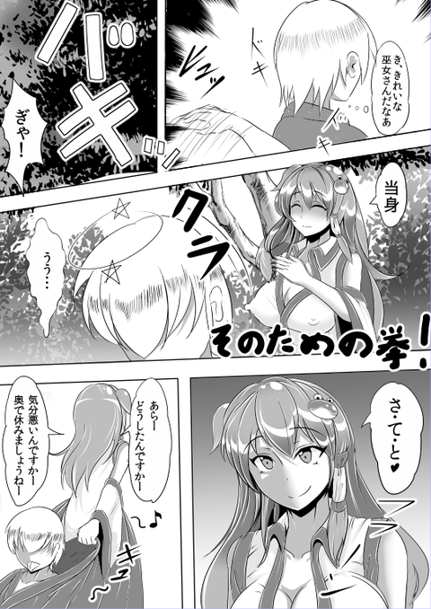 レベルの高すぎる年上スキーくださいwww5893