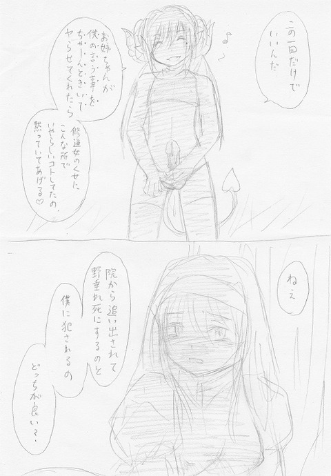 めちゃ可愛い年上好きPart5218