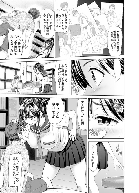 【2次元】 おねショタのでヌこう!エロ画像まとめ!Part1712