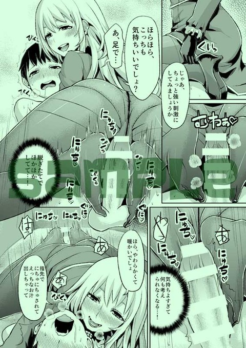 お前らが抜いた姉しょたくださいｗｗｗｗｗｗその6469