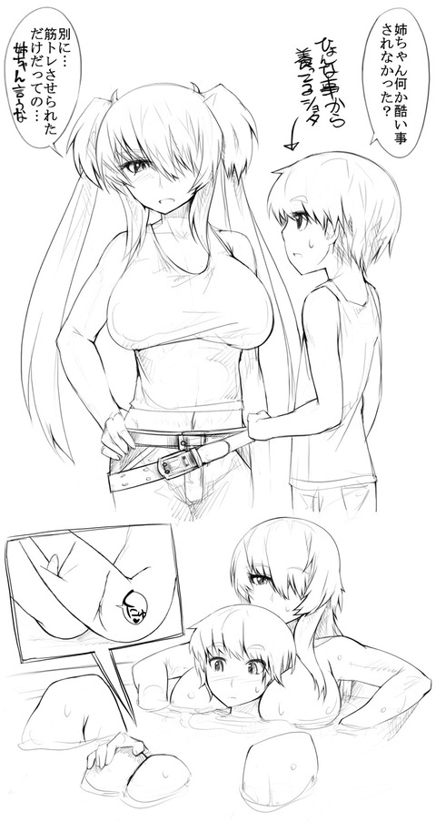 年上のお姉のエロ画像が自然と集まるスレwwwpart7091
