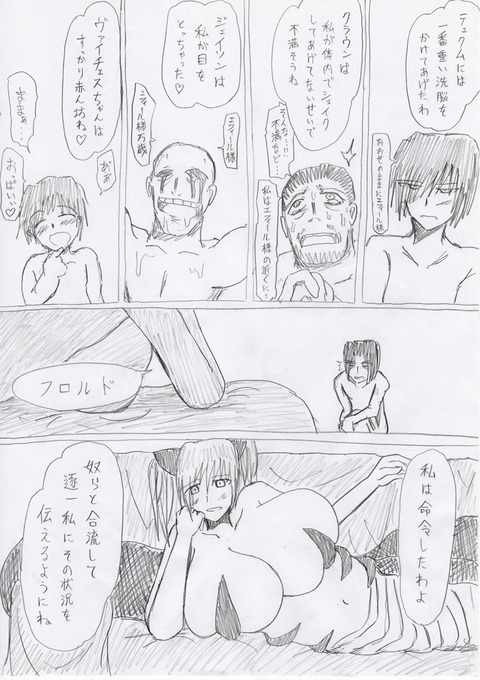 お姉ちゃんpart6512