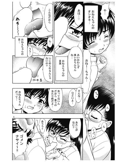 メチャシコ姉の画像貼っててください!その7877
