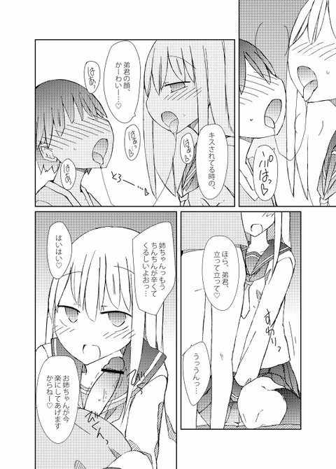 めちゃクオリティの高いおねえちゃんエロ画像まとめ(´・ω・`)part2231