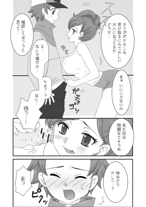 1回以上抜いたような姉エロ画像まとめwwwwwwPart7845