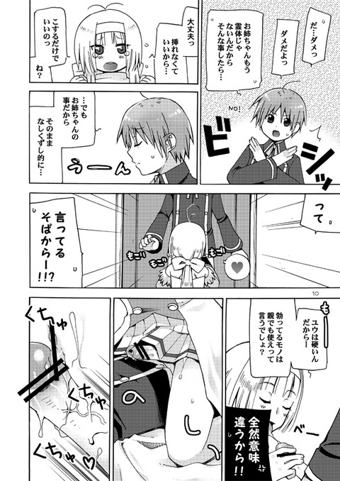 5回以上抜いた姉スキー画像くれ(゚д゚)その7746