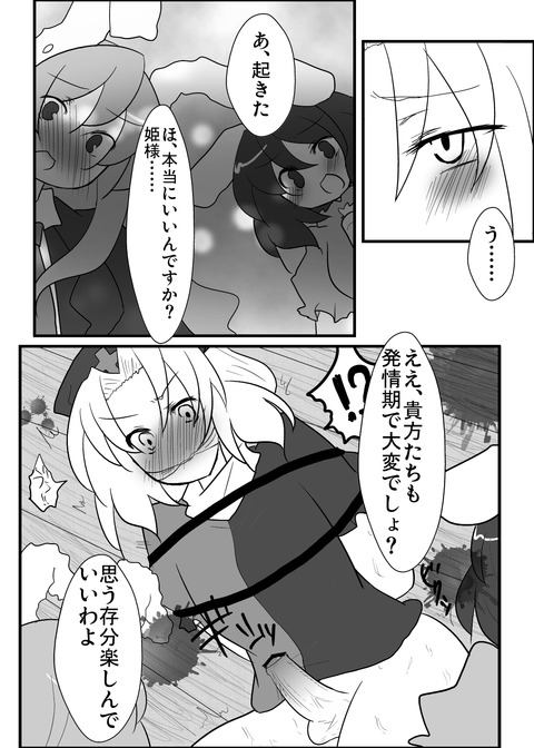 【２次元】 おねショタのエロ画像ください(ﾟдﾟ)part6473