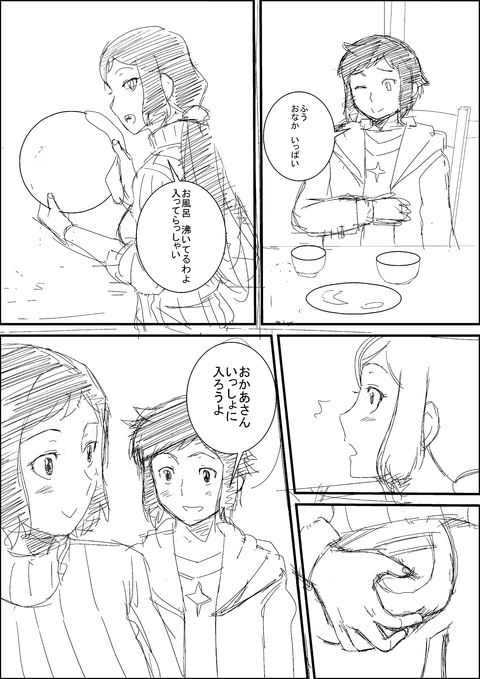 10回以上抜いたねえさんpart4607