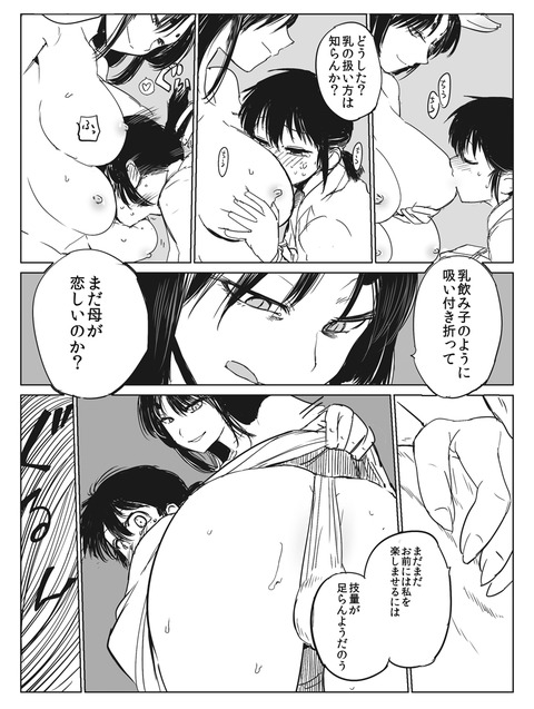 どエロイ姉貴のエロ画像って需要ある?wwwpart320