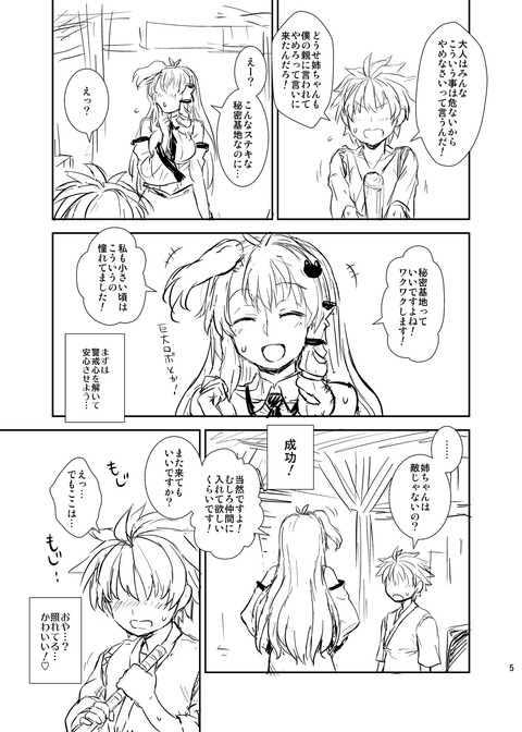 レベルの高すぎる年上の姉ちゃん二次エロ画像まとめ(゚д゚)その5886