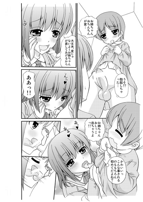 おねショタ速報 めちゃ可愛いおねショタエロ画像ください W Part69 おねショタ速報 めちゃ可愛いおねショタエロ画像ください W Part69