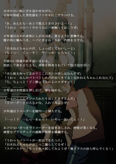 お姉ちゃんpart6512