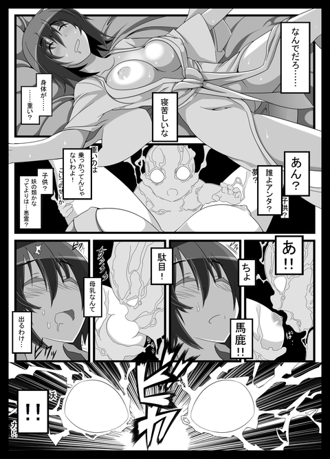 姉ショタのください(´・ω・`)Part3871