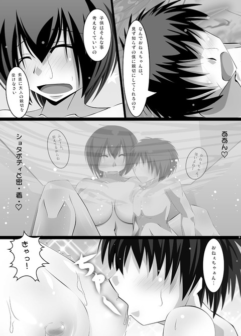 ぶひれるショタエロ画像まとめ(゚д゚)part4586