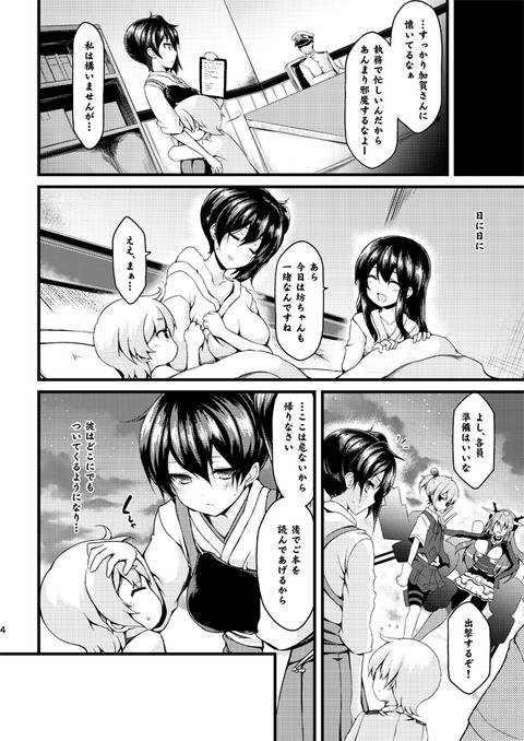 姉上の画像まとめ！part3156