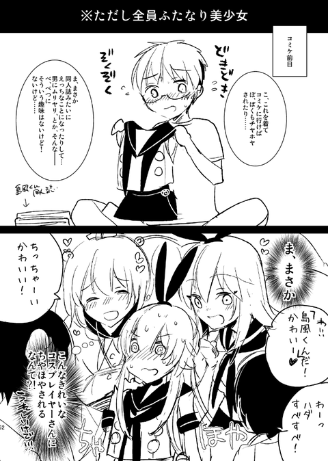 めちゃブヒなおねえさま……ってエロ画像ｗｗｗｗｗpart1696