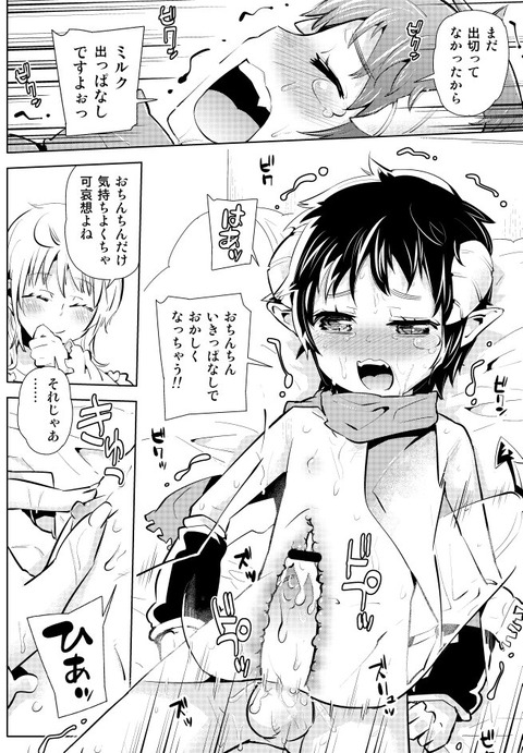 おちんちん弄りが捗る姉ショタ画像くれｗｗｗpart5244