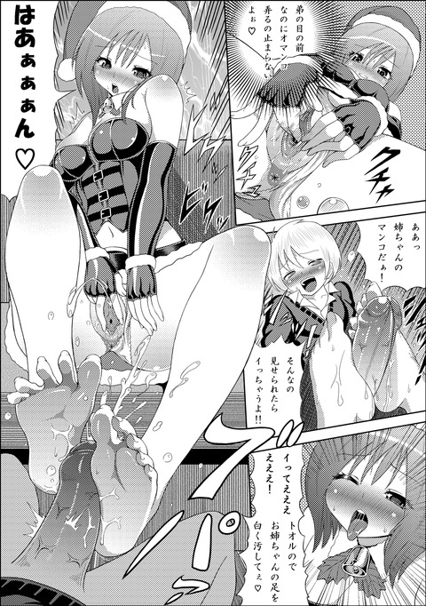めちゃおちんちん弄りが捗る厳選姉好きのください!4608