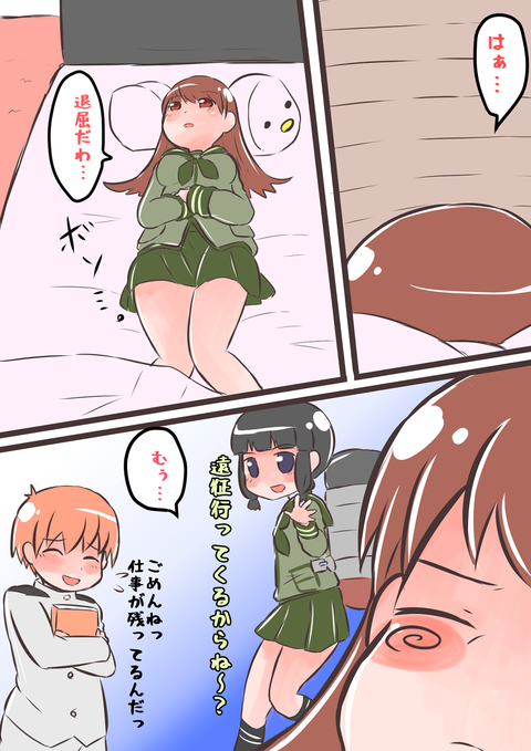 お前らがヌいたおねショタのエロ画像ください291