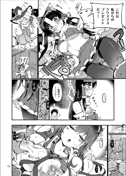 めちゃえろい姉しょたのエロ画像(´・ω・｀)その6477
