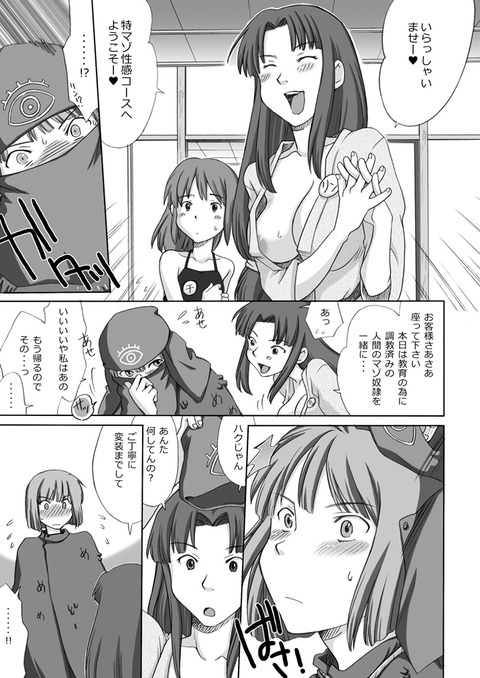 レベルの高い姉エロ画像まとめw4600