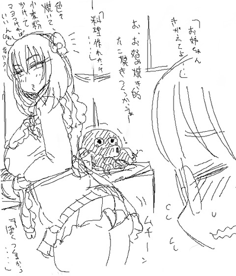 【ぺろぺろ】 実姉の画像でヌいてもいいと思うんだ!!その3877