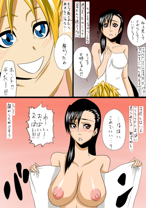 めちゃヌけるお姉様画像まとめ1689
