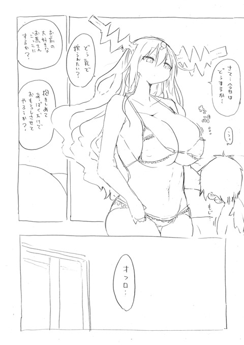 めちゃクオリティの高い義姉のエロ画像ください（＾ω＾）その1695