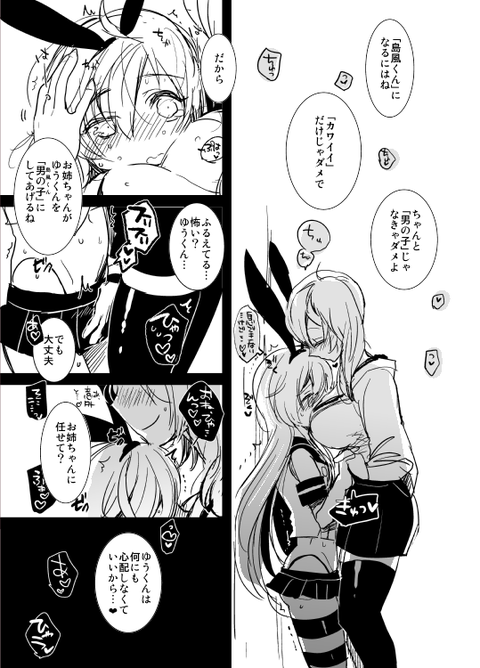 【ぺろぺろ】 お姉様のエロ画像って需要ある?wwwwwwPart2441
