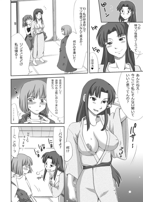 お前らが一回でもヌいた姉上エロ画像!part5271