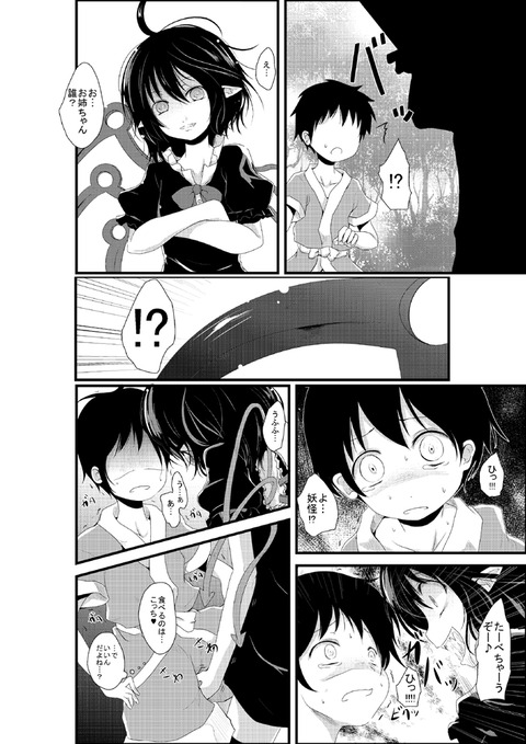 めちゃぶひな年上のお姉様最高のオナネタだよな!!!!part7747