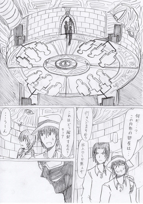 めちゃえろい姉上エロ画像って需要ある?!7738