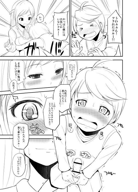 あねショタのでヌこう!!!Part7883