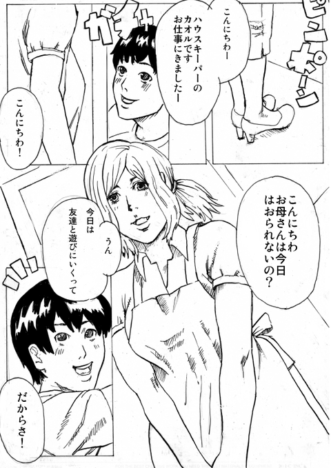 3回以上抜いたような姉しょたの画像くれ(゚д゚)その7093