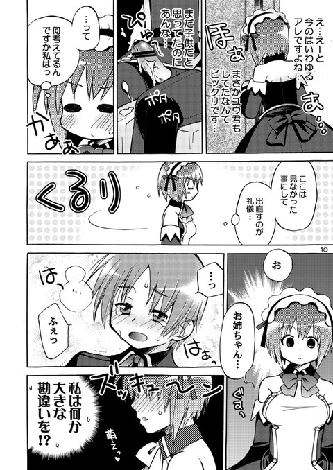 【エロ画像】 姉好きの画像貼ってくwpart5263