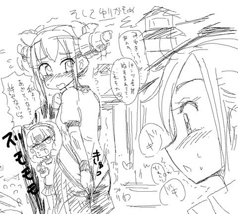 【２次元エロ画像】 姉上ください！！！part5229