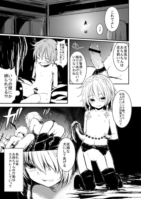 レベルの高い姉エロ画像まとめw4600