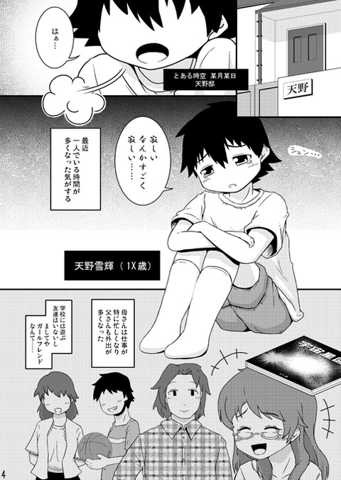 どエロイ年上の姉くださいｗｗｗPart7788