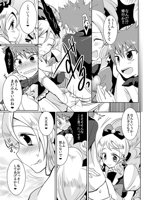 【２次元エロ画像】 姉上ください！！！part5229