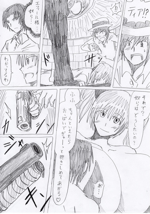 【(^ω^)ペロペロ】 年上のお姉ちゃんエロ画像まとめ!!!part6506