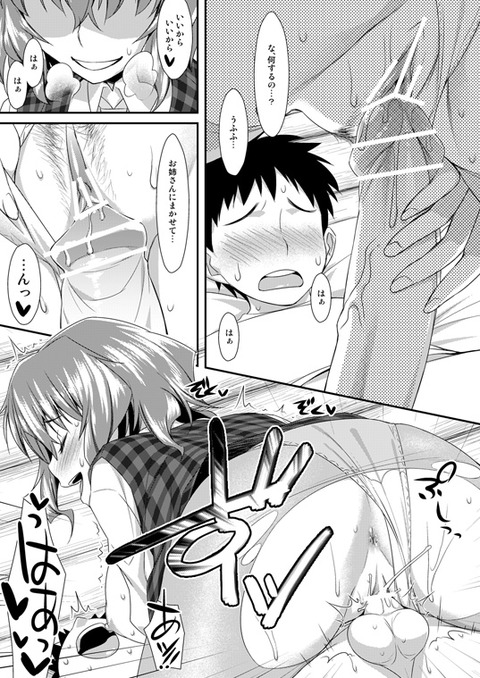 めちゃヌけるお姉様画像まとめ1689