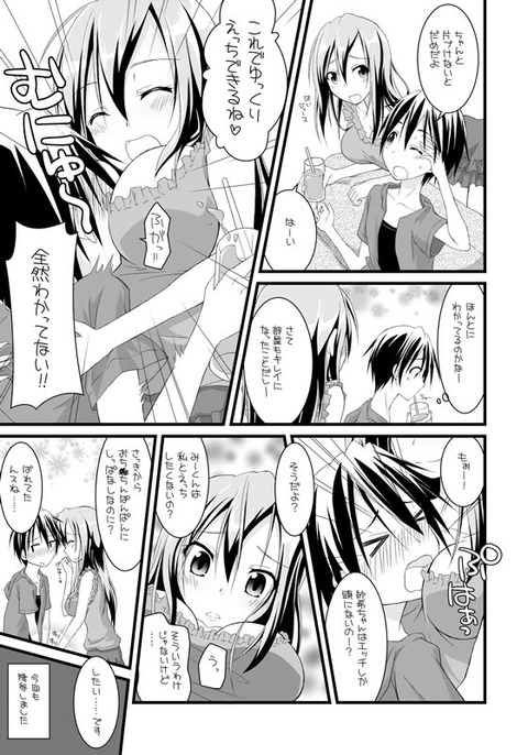 めちゃしこなお姉様でヌこう!エロ画像まとめ(´・ω・`)その5898
