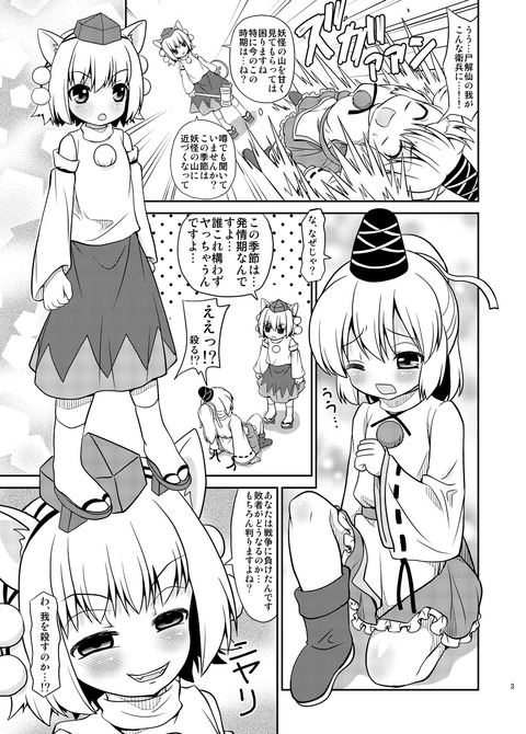 めちゃオナニーに便利なしょたのでヌこう!エロ画像まとめ!その7857