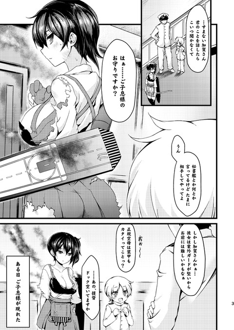 めちゃエロかわいい姉ショタ…ってエロ画像wwwwwpart7791